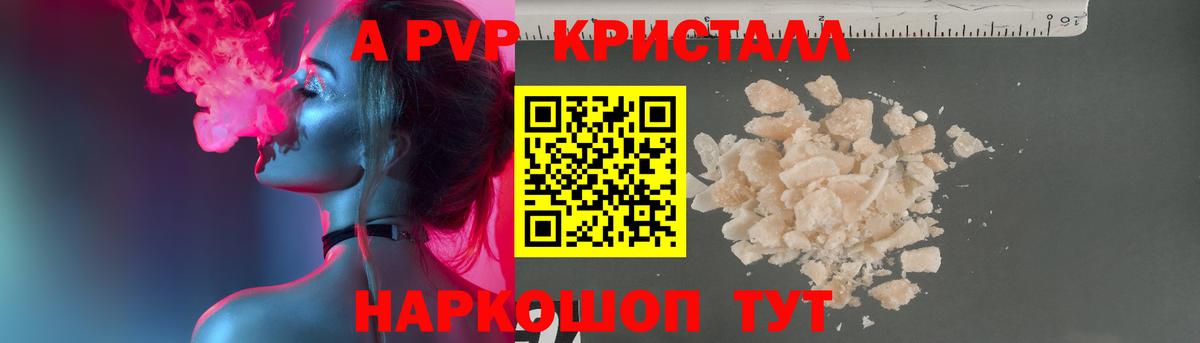 Alfa_PVP Соль  Вход с VPN  Тула  Альфа ПВП СК КРИС  Alfa_PVP СК КРИС 