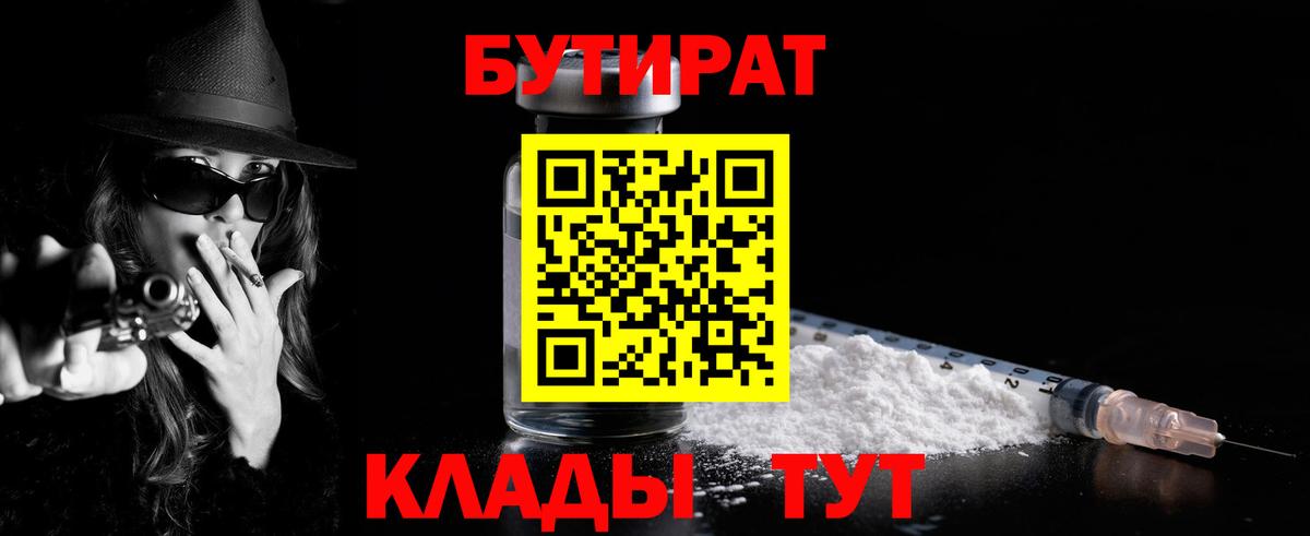 Тула  БУТИРАТ буратино  Вход с VPN 