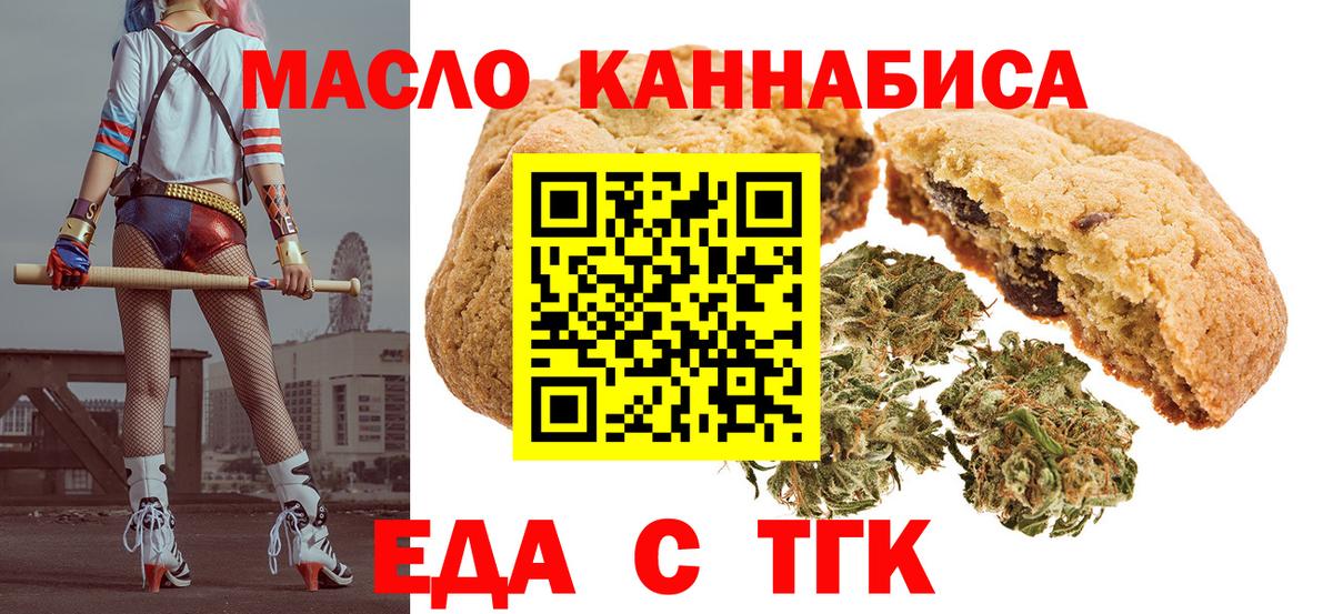 Тула  Canna-Cookies конопля  Вход с VPN 