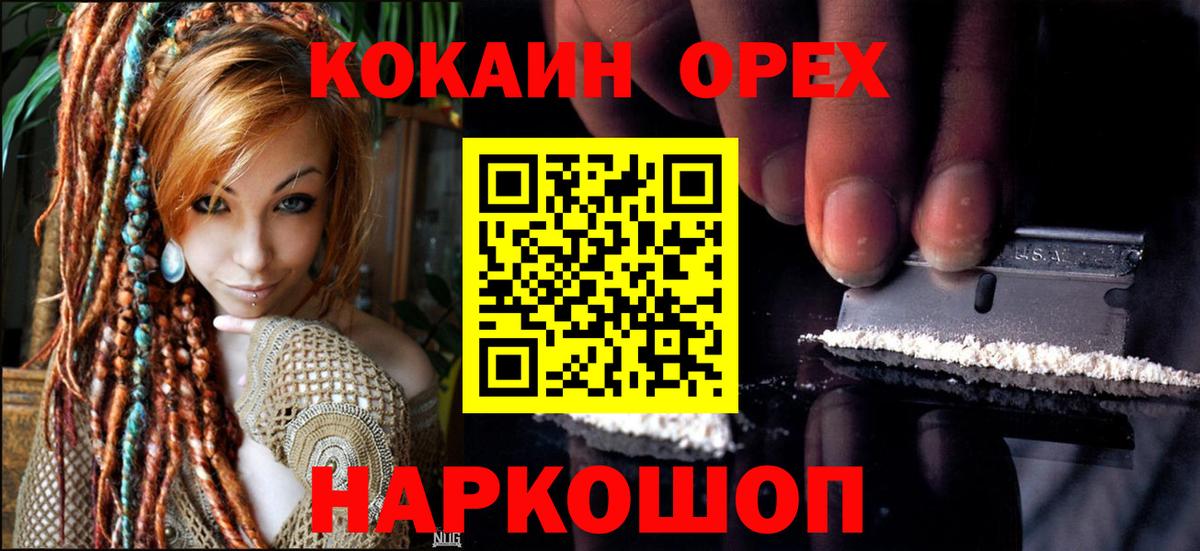 Тула  COCAIN 97%  Вход с VPN 