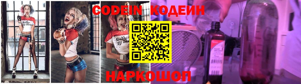 Тула  Кодеиновый сироп Lean напиток Lean (лин)  Вход с VPN  Кодеиновый сироп Lean напиток Lean (лин) 