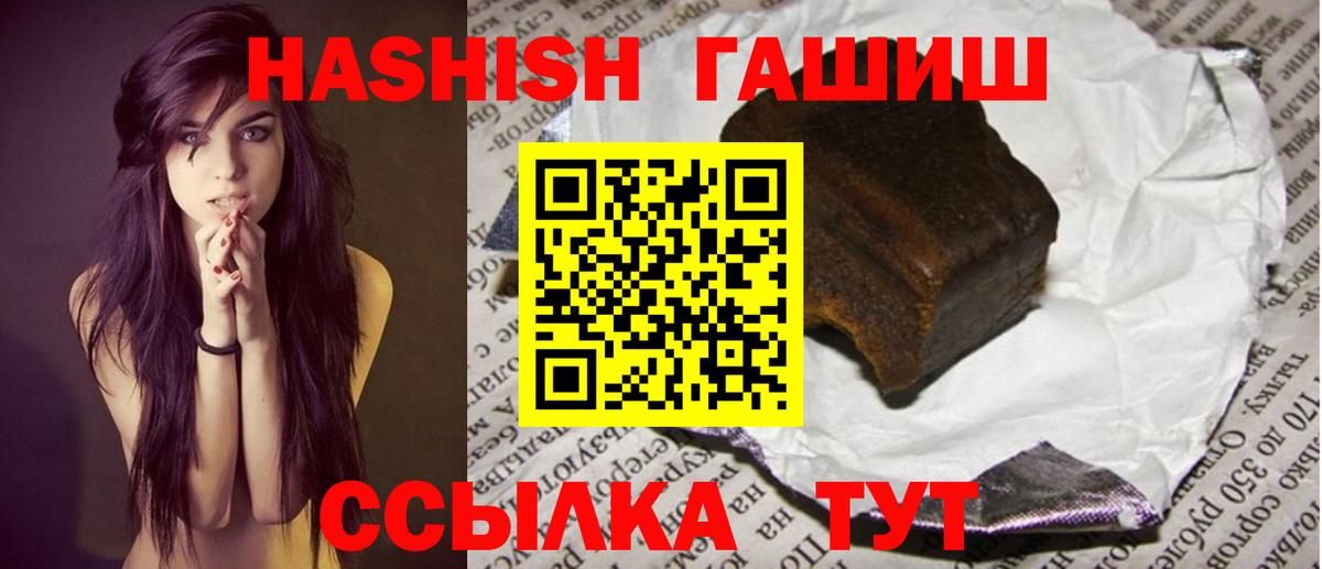 Гашиш 40% ТГК Тула