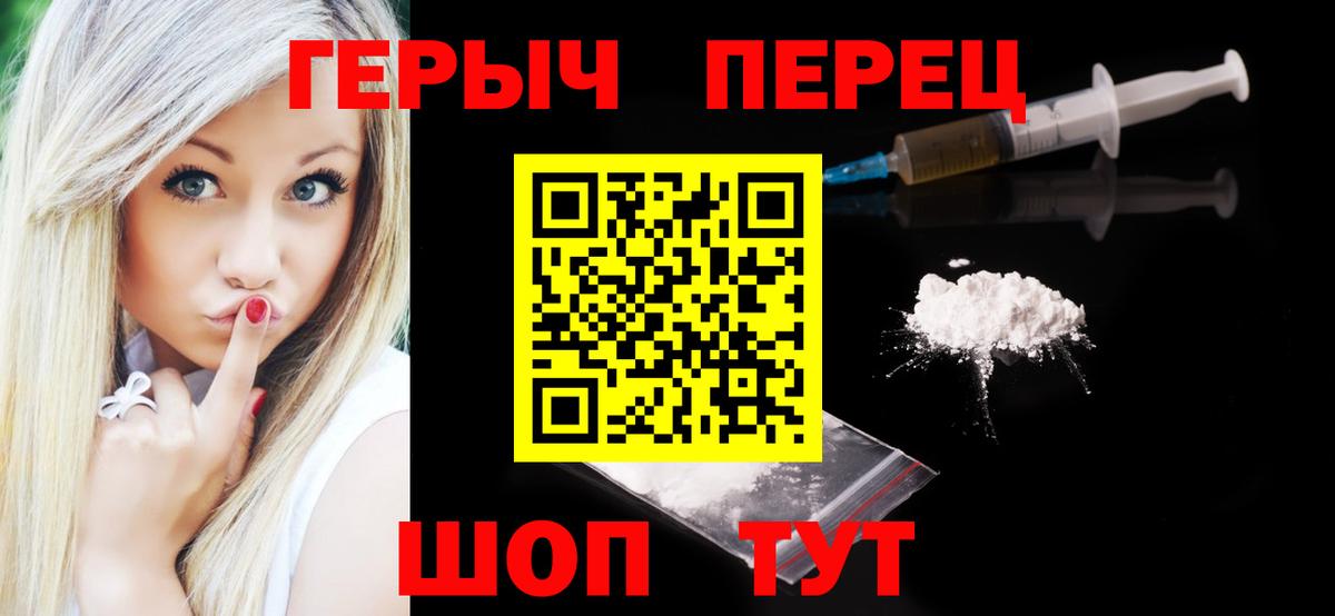 Героин гречка Тула