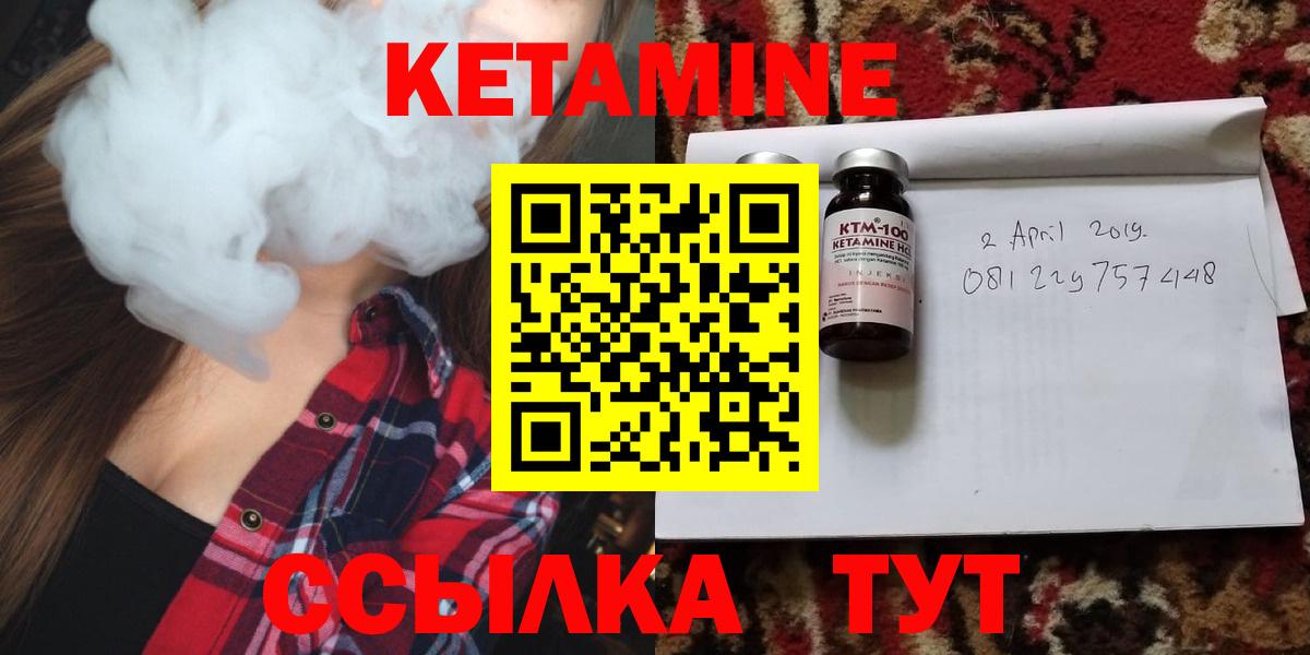 Кетамин ketamine  Кетамин ketamine  Тула  Вход с VPN 