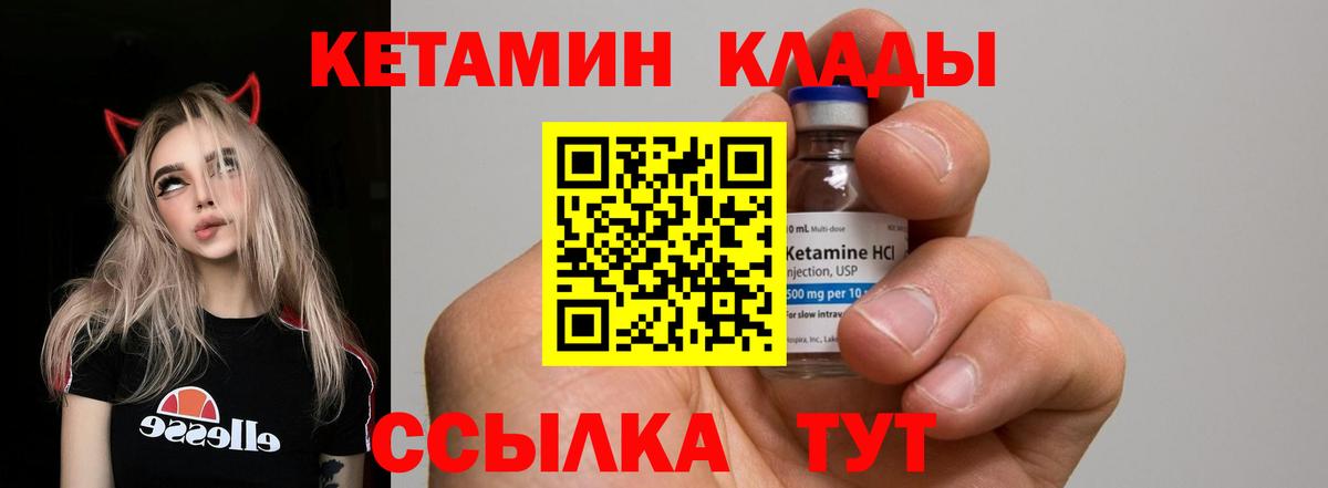 КЕТАМИН VHQ Тула