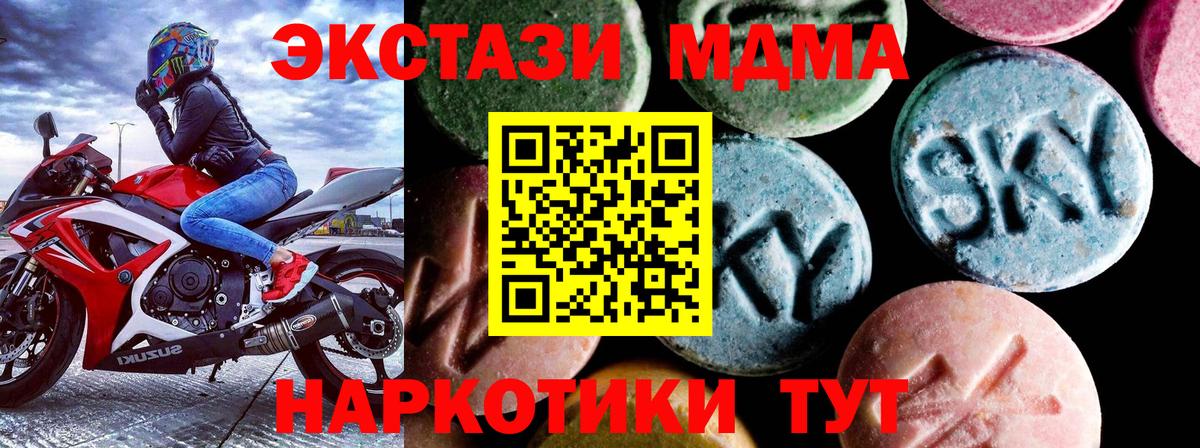 MDMA  Вход с VPN  Тула  MDMA молли  МДМА молли 