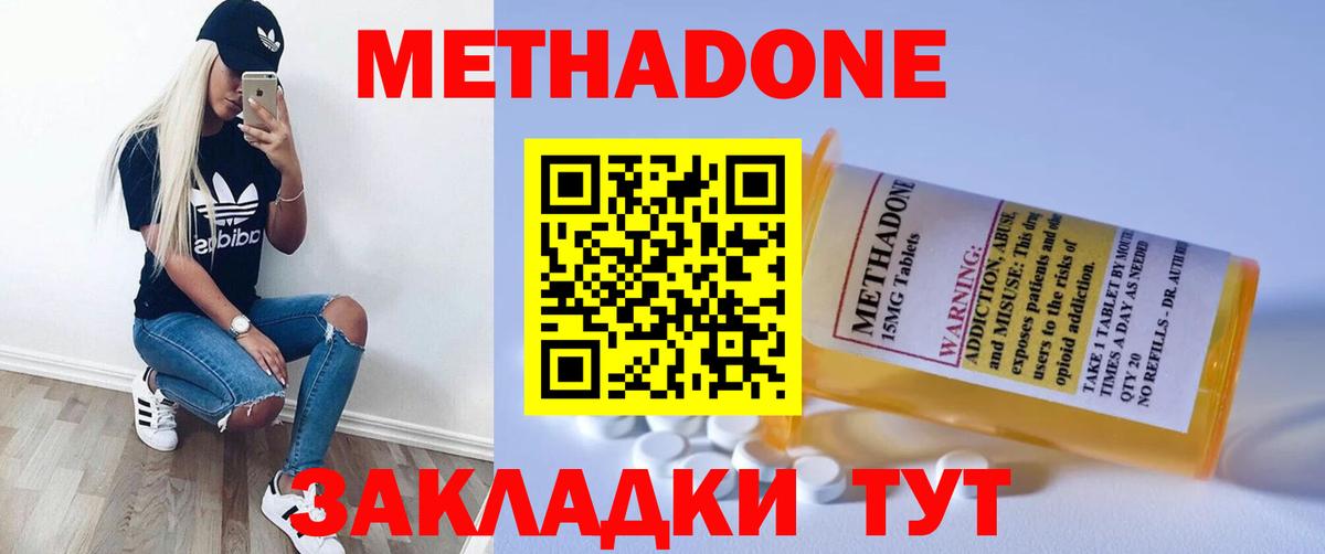 Метадон белоснежный  Вход с VPN  Тула 