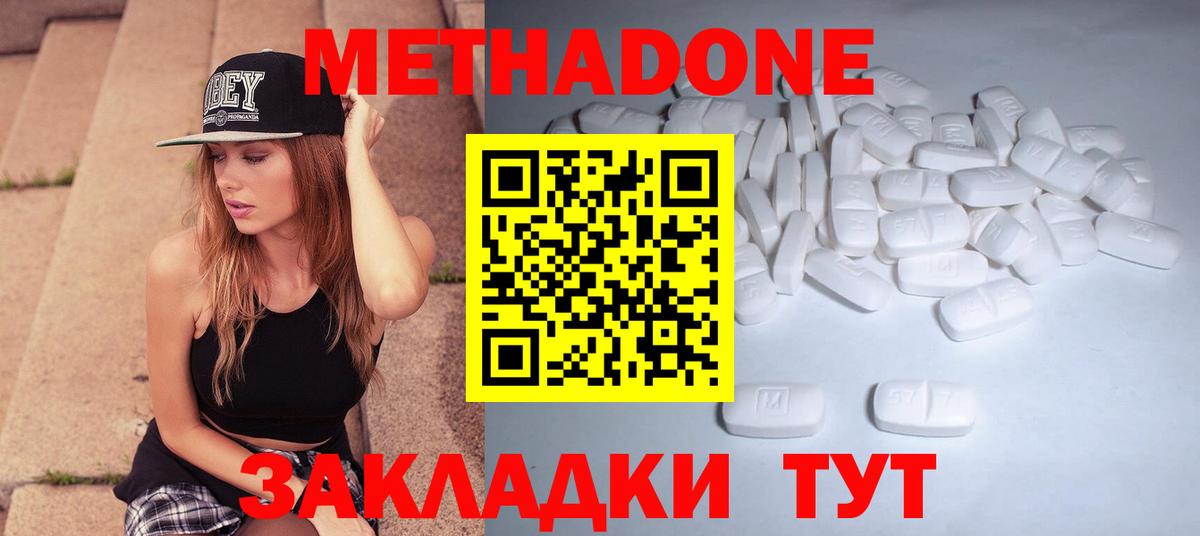 МЕТАДОН VHQ Тула