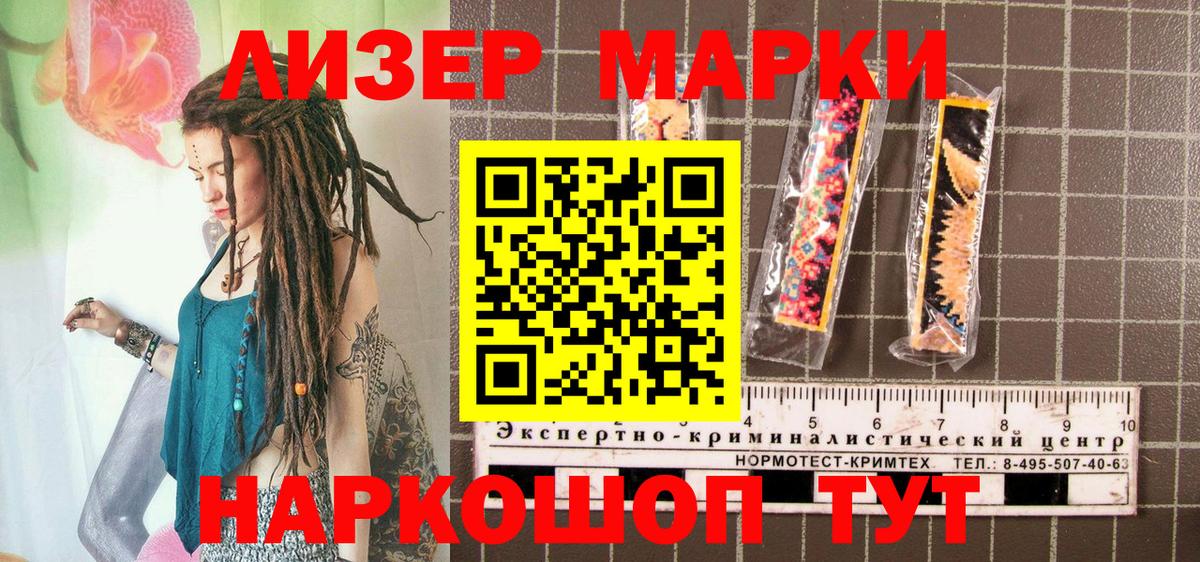 Марки 25I-NBOMe  Марки N-bome 1,5мг  Марки N-bome 1,5мг  Вход с VPN  Тула 